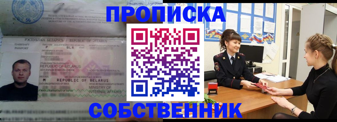 прописка для кредита в Северске