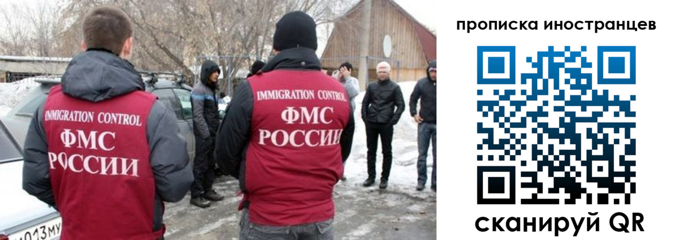 прописка от собственника в Северске