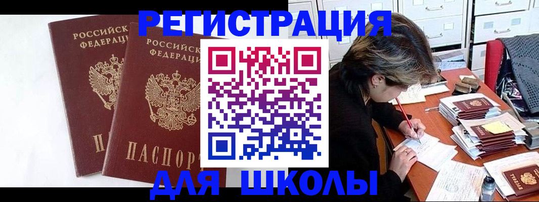 прописка 2025 в Северске