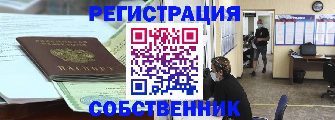 миграционный учет в Северске