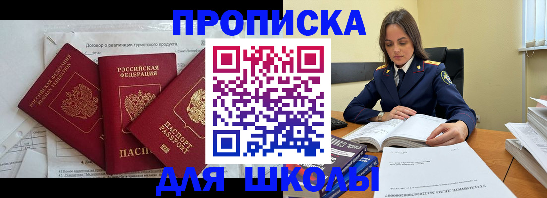 временная регистрация в Северске