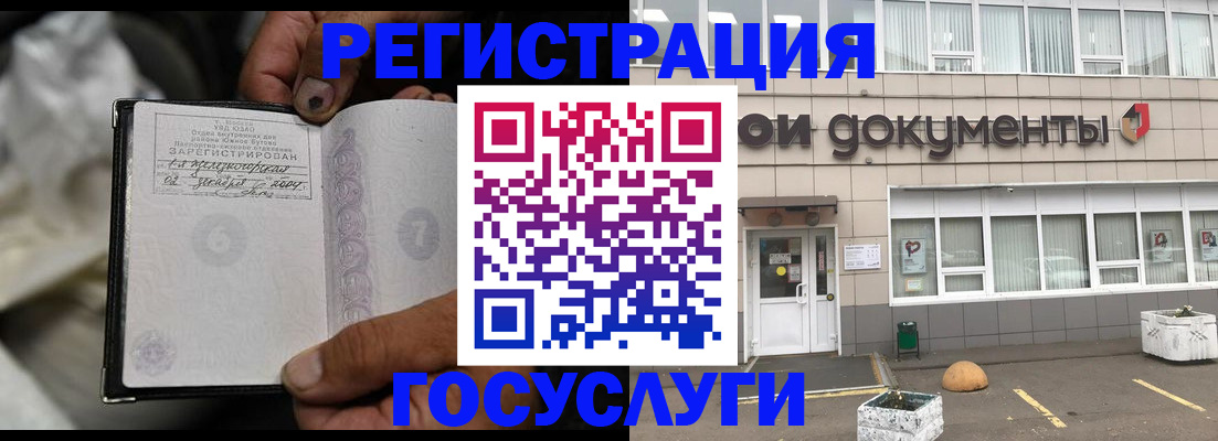 где прописаться в Северске