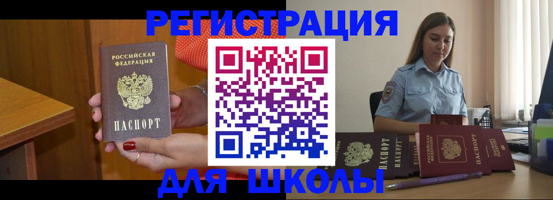 временная регистрация адрес в Северске