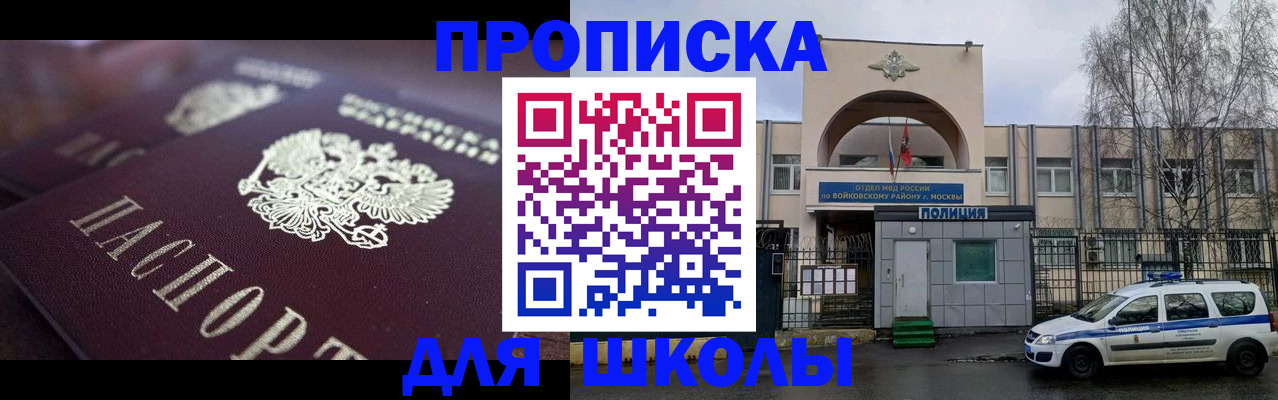 временная регистрация для всех в Северске